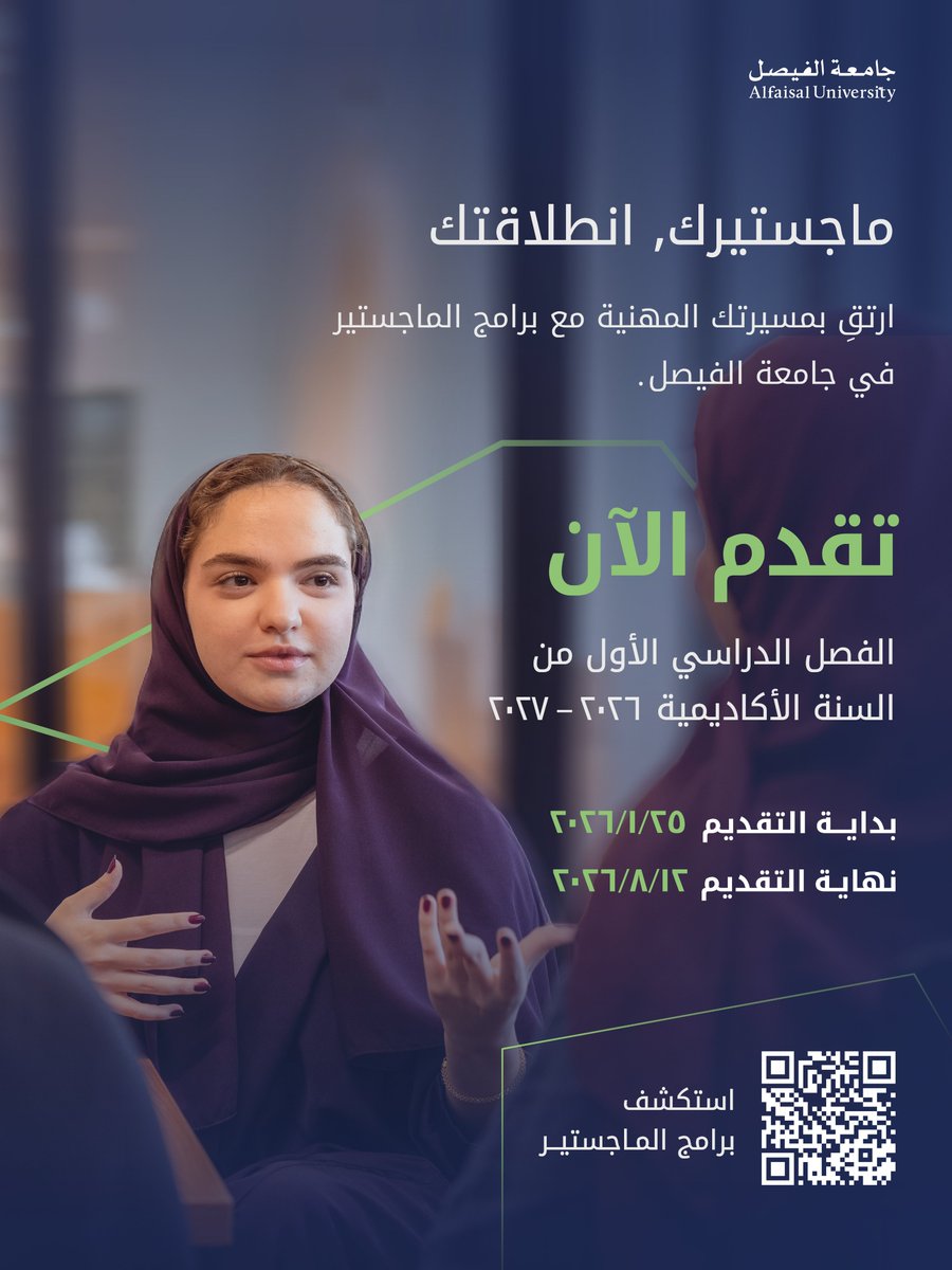 Alfaisal University tweet media