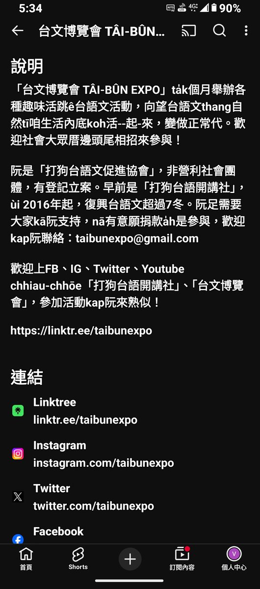 youtube.com/live/k6WdRj_gb…

這個頻道非常豐富，而且請的都是很厲害的台語講師，他們在說台語，是很輕柔又文雅的語言。

有時候放著當背景音，也很好。本來是想要稍微整理，再來紹介。

但實在是太多內容了，就先貼出來。應該也很多人知道這個頻道了，他們也有辦活動，可以挑有興趣的參加。