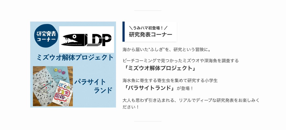出展させていただきます。よろしくお願いします！