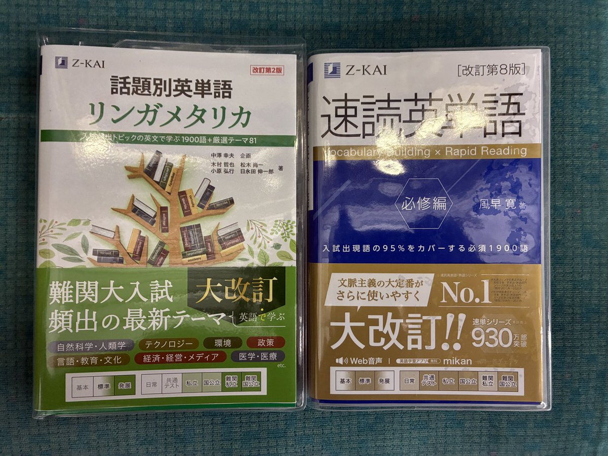 Z会の本【公式】 (@zkaibooks) / Posts / X