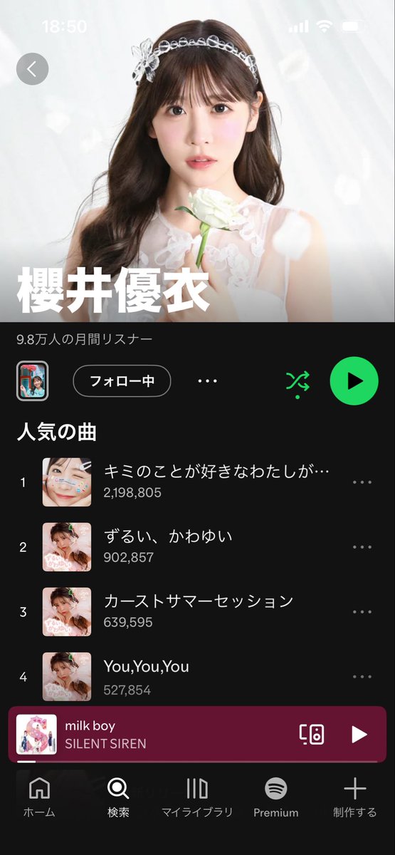 Ayumune (@Ayumunexm7s) / Posts / X