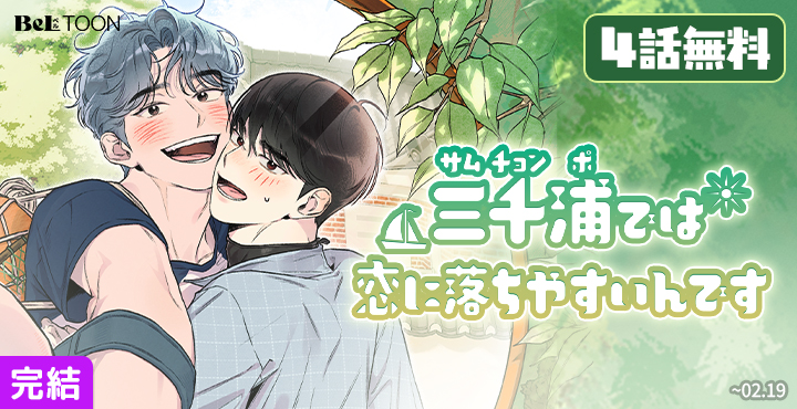 BeLTOON(ベルトゥーン) (@beltoon_jp) / Posts / X