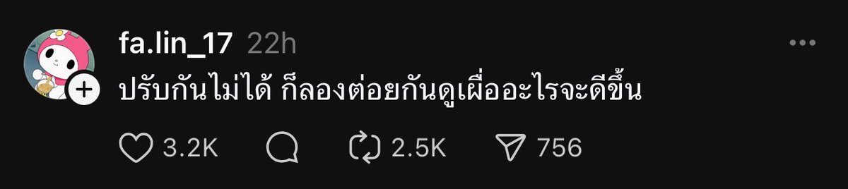 lostyouinmay's tweet image. ถ้าสันติไม่ใช่ทางออก :