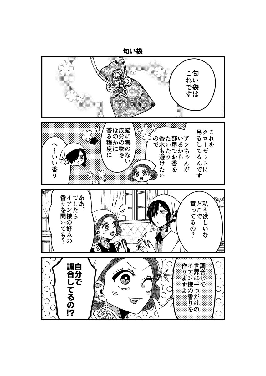 「悪役令嬢に転生したら理想の部屋が手に入りました!③」51話🌼
前世できなかったことを取り返すべく、色んな事に挑戦してます。
#悪役令嬢に転生したら理想の部屋が手に入りました
#漫画が読めるハッシュタグ