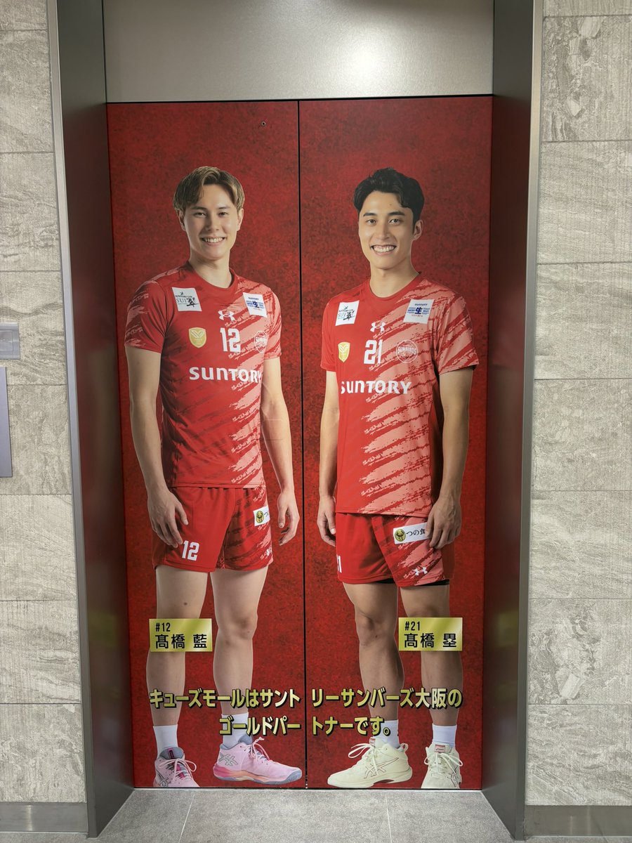 サントリーサンバーズ大阪 #21 高橋塁選手 サイン入り クロッキーくん サントリーサンバーズ大阪 #21 高橋塁選手 サイン入り クロッキーくん
