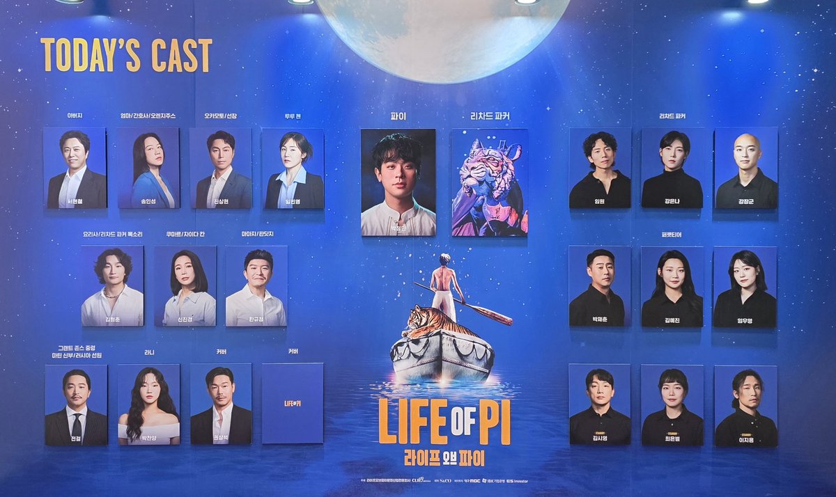 2026.02.03 라이프 오브 파이