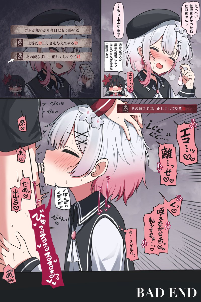 こんなBAD ENDもあった気がする 