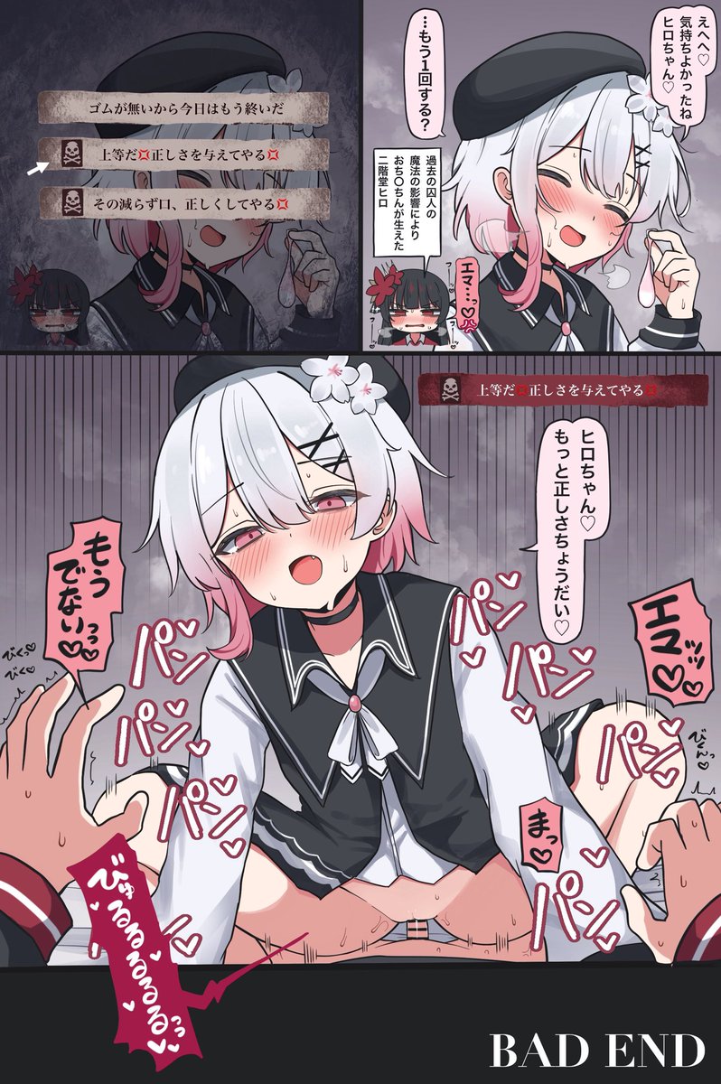 こんなBAD ENDもあった気がする 