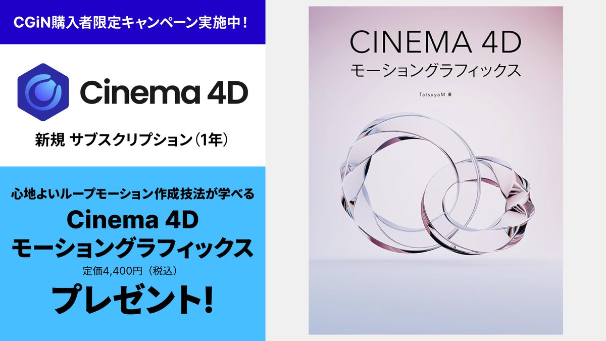 ボーンデジタルストアCGiN tweet media