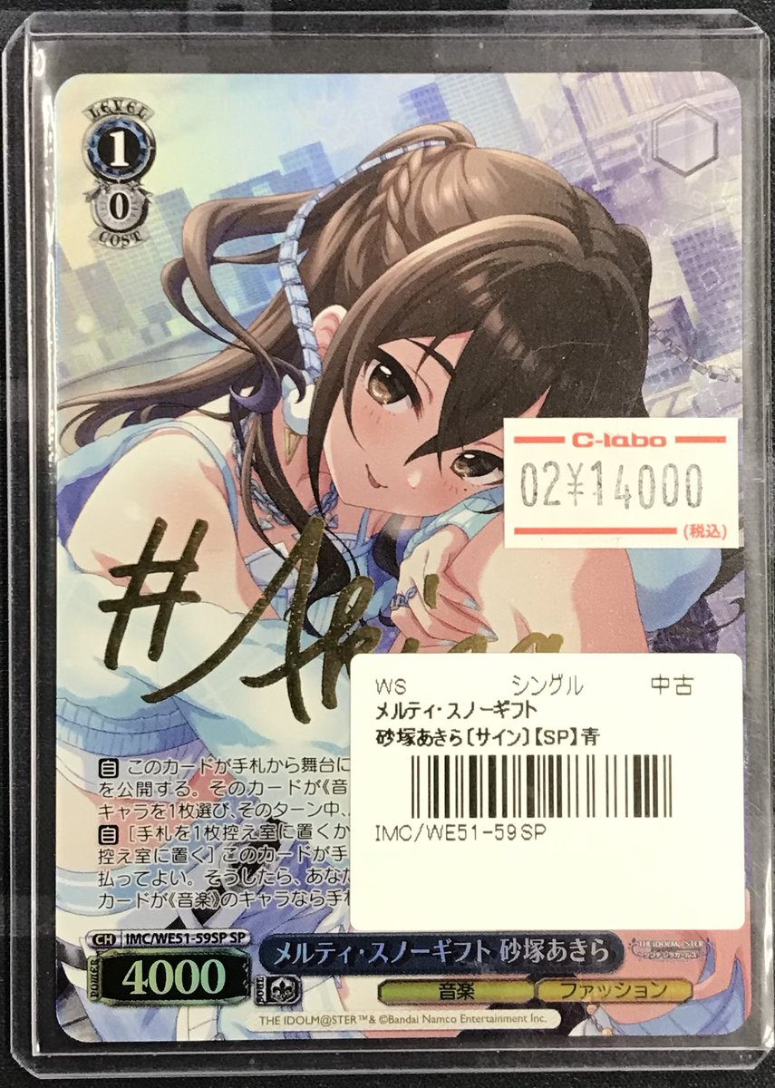 ヴァイスシュヴァルツ 販売情報】 画像のシングルカードをお買い取り