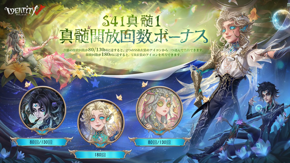 【公式】IdentityV 第五人格 tweet media