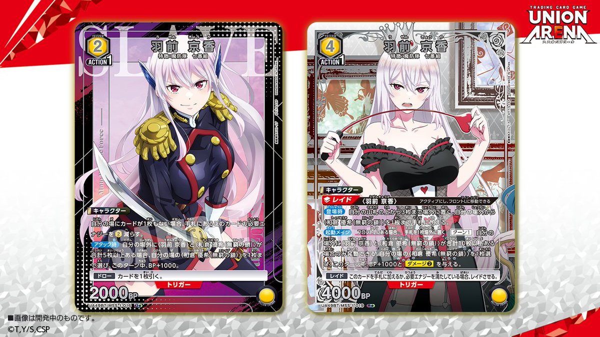 🟩パラレルカード紹介🟩 2/27(金)発売予定『ブースターパック #魔都