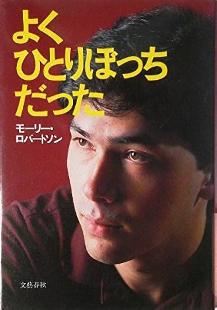 maruojigoku's tweet photo. モーリー・ロバートソンさん死去。昔この人から手紙をもらったのだが、無くしてしまった。遠藤ミチロウとも交友があった人。あと十年生きててほしかった。 https://t.co/xNE62PRcva