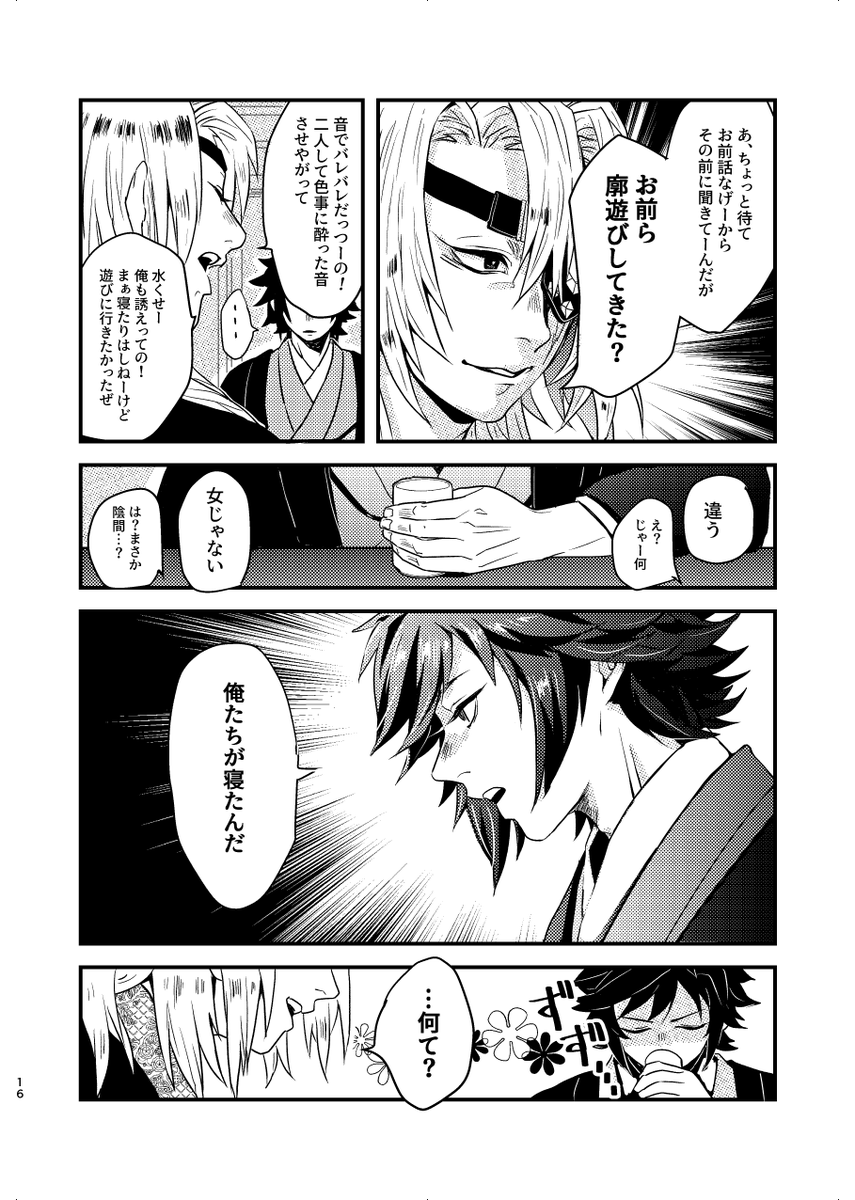 aya2/8西3A02b (@oftondaisukiaya) / Posts / X