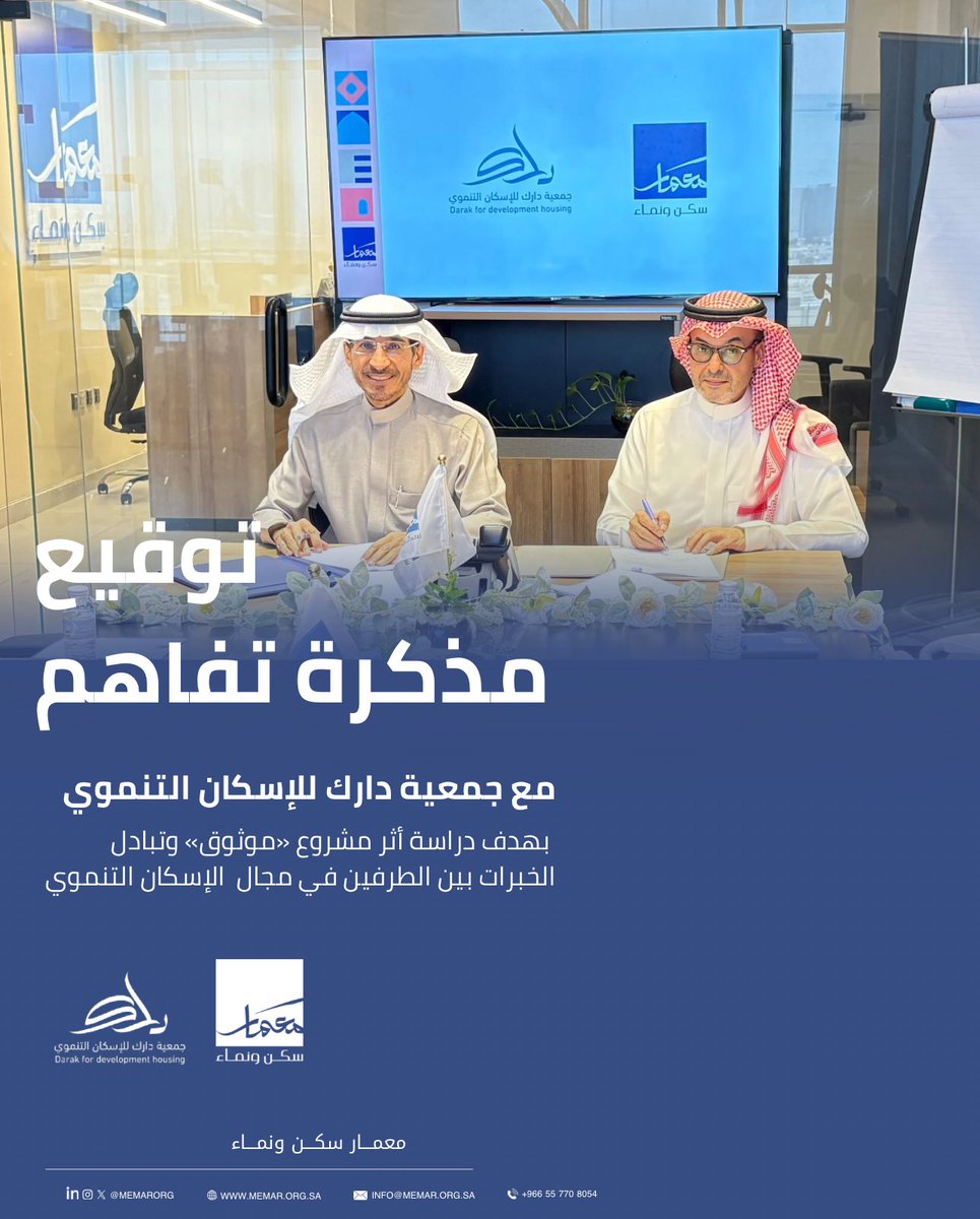 جمعية معمار tweet media