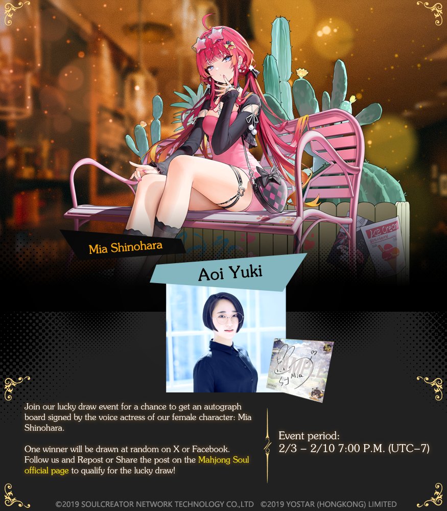 MahjongSoul_EN's tweet image. Autograph Board Giveaway!

Follow us and share the post for a chance to win the board signed by Aoi Yuki!
One winner will be drawn at random on X or Facebook.

#MahjongSoul #Yostar