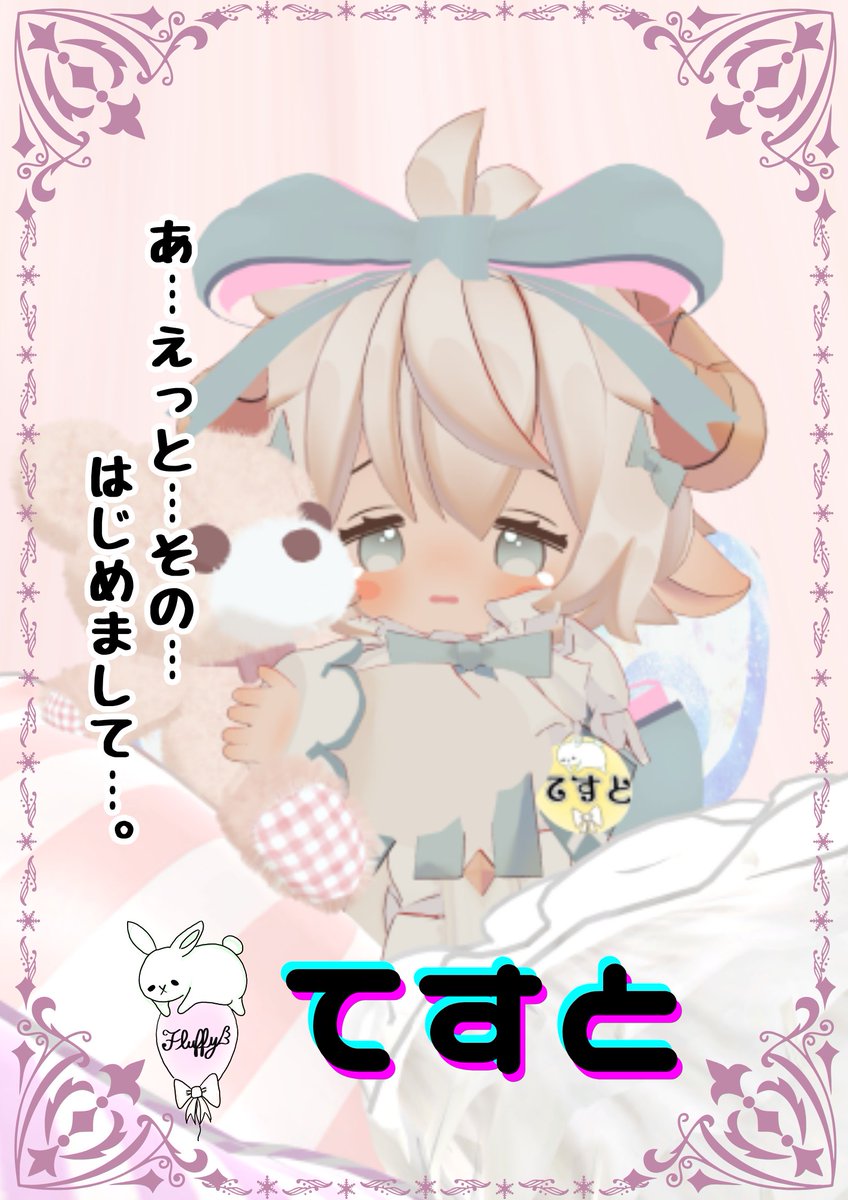 ちびっことのふれあいイベント - Fluffy - tweet media