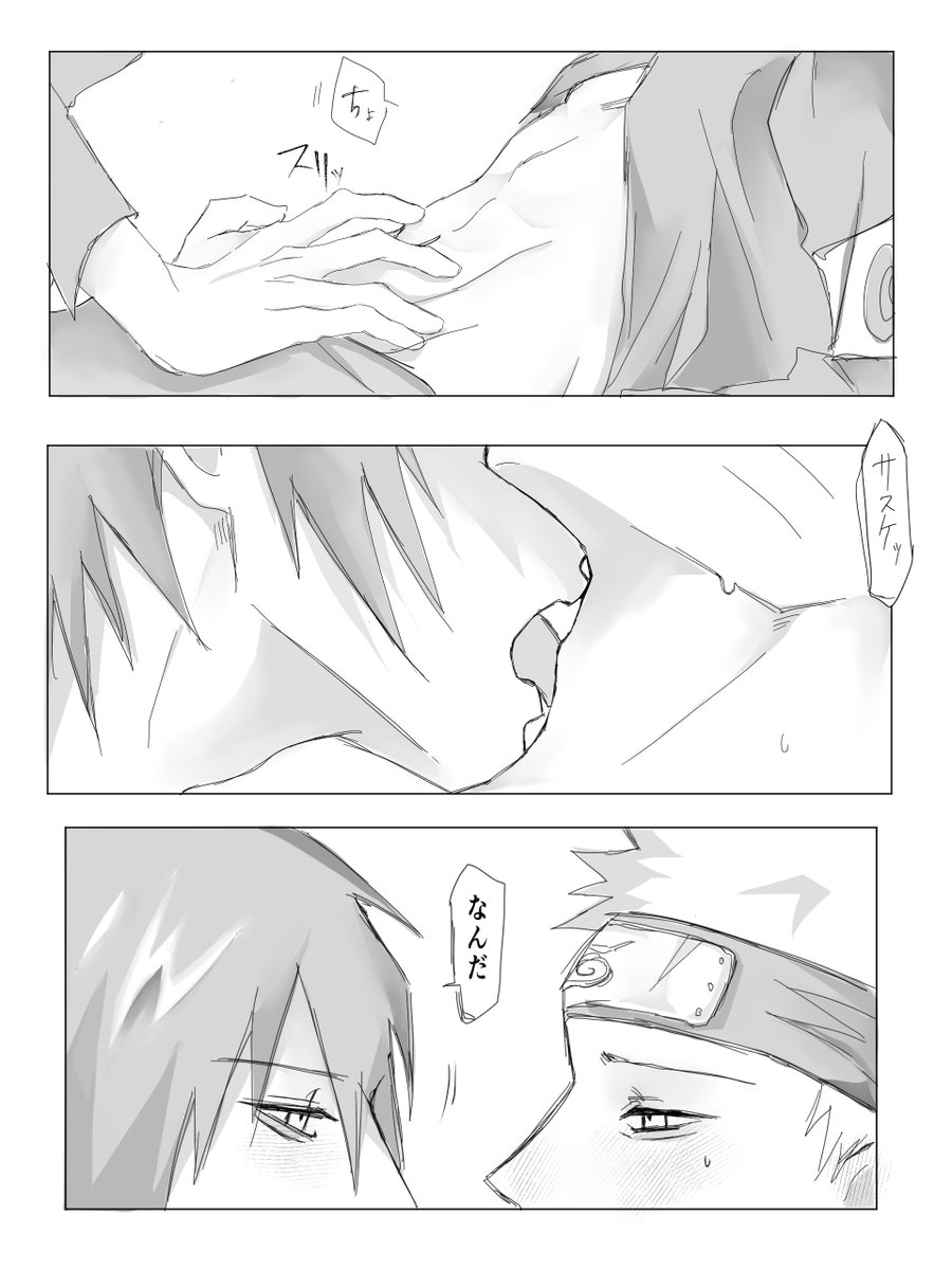 xiel_z2's tweet photo. 19 #sasunaru https://t.co/3EeZlGz2VF