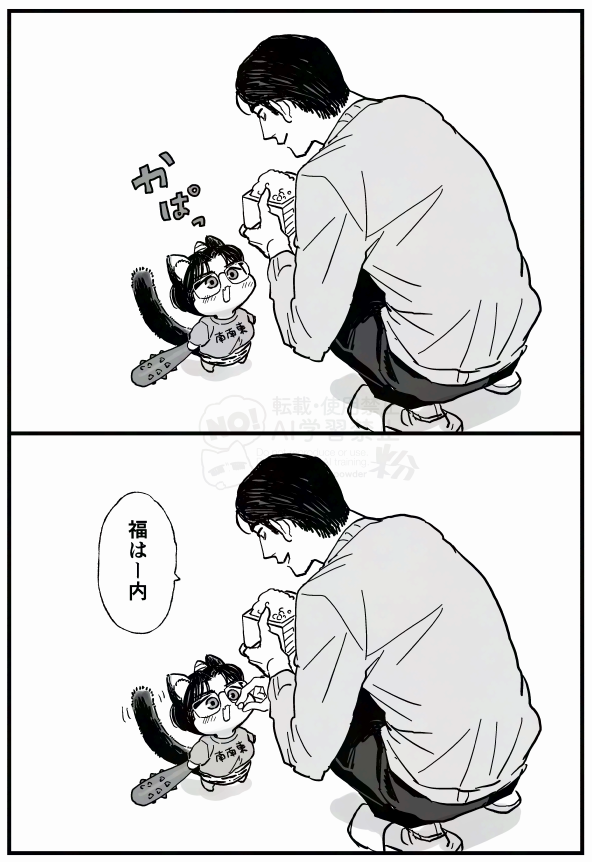 おねこみくんときょーじさんのおにたいじ