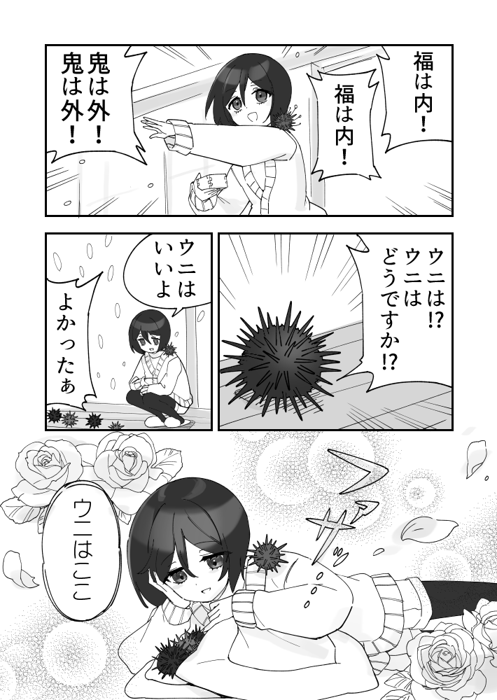 _kamaboko_'s tweet image. 節分