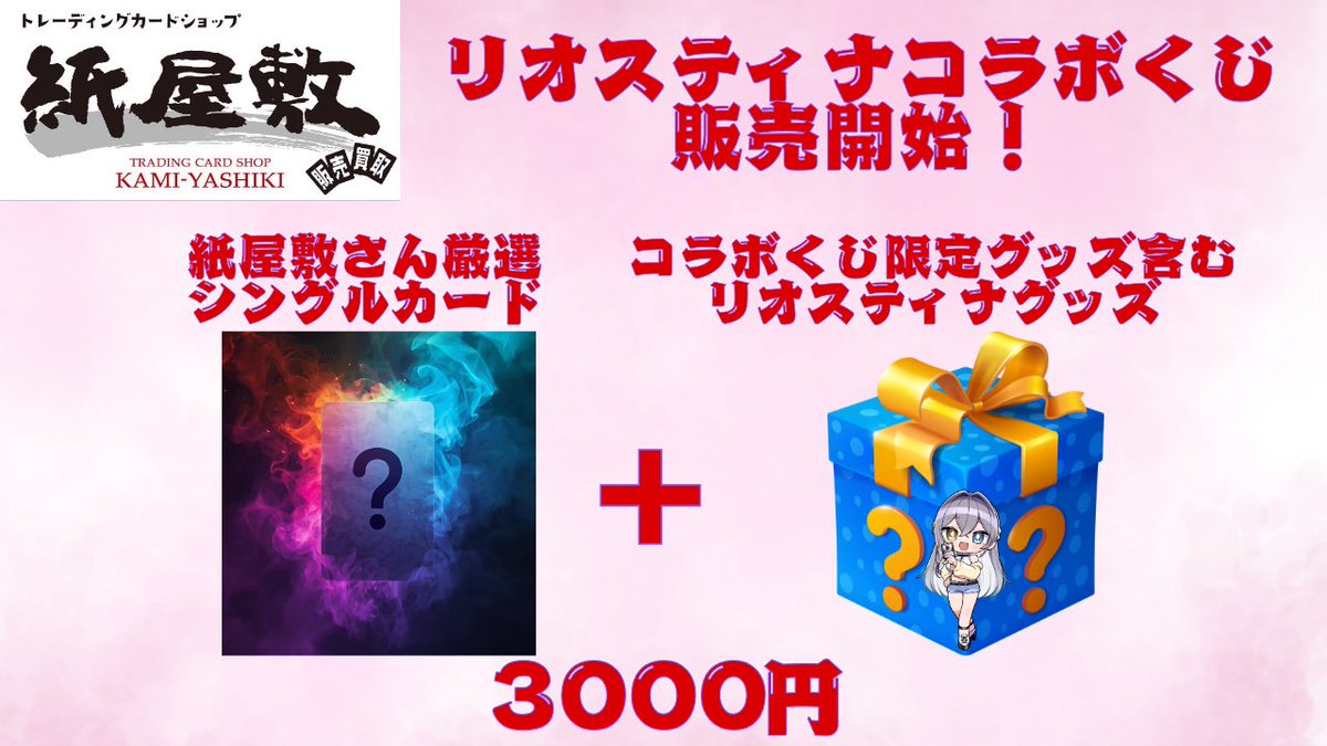 リオスティナ@MTGVtuber🙏 tweet media