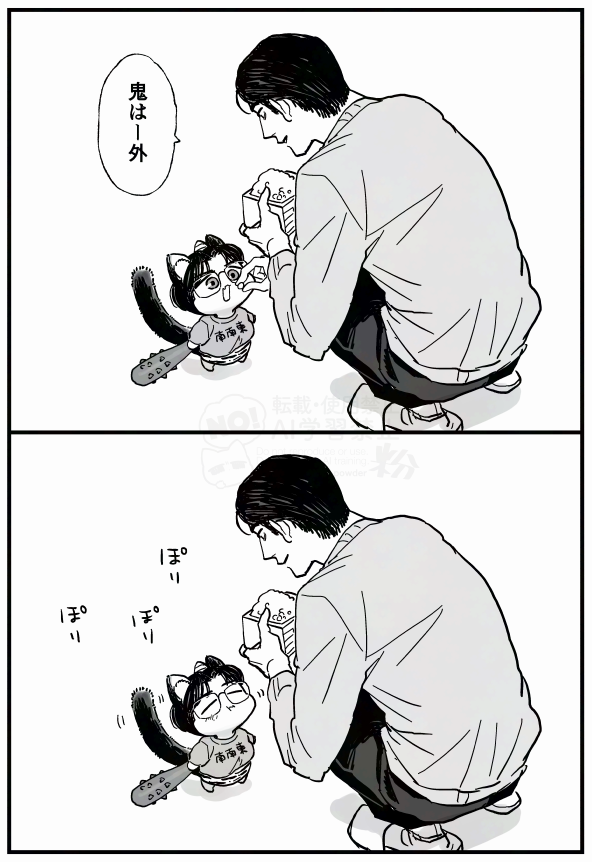 おねこみくんときょーじさんのおにたいじ 