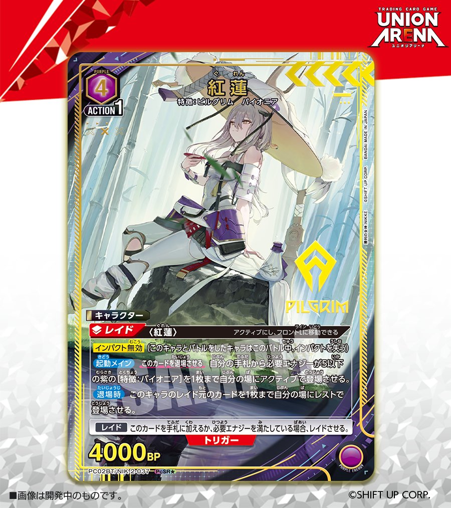 ユニオンアリーナ　紅蓮パラレル×4 5-2紅蓮を踏み倒せるカード来て嬉しすぎる。 構築めっちゃ難しいな