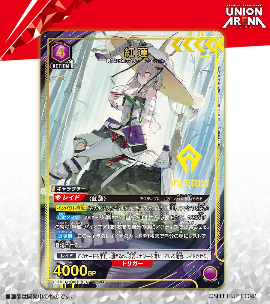 公式】UNION ARENA（ユニオンアリーナ） on X: 
