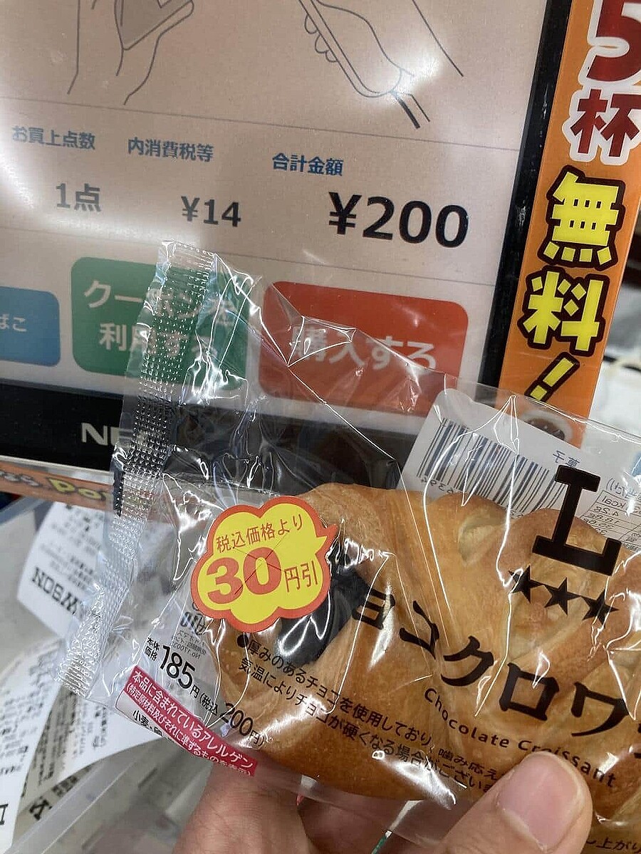 livedoornews's tweet photo. 【指摘】ローソン、「30円引」シールの商品がセルフレジで割引されず 全店に対応要請
https://t.co/sMTQsimNG8

商品に割引用のバーコードがなく、有人レジで割引適用してもらったという。同社によると、バーコードが滲む商品や一部店舗ではバーコードの付いていないシールを使用しているとのこと。 https://t.co/ehfk0cTxM3