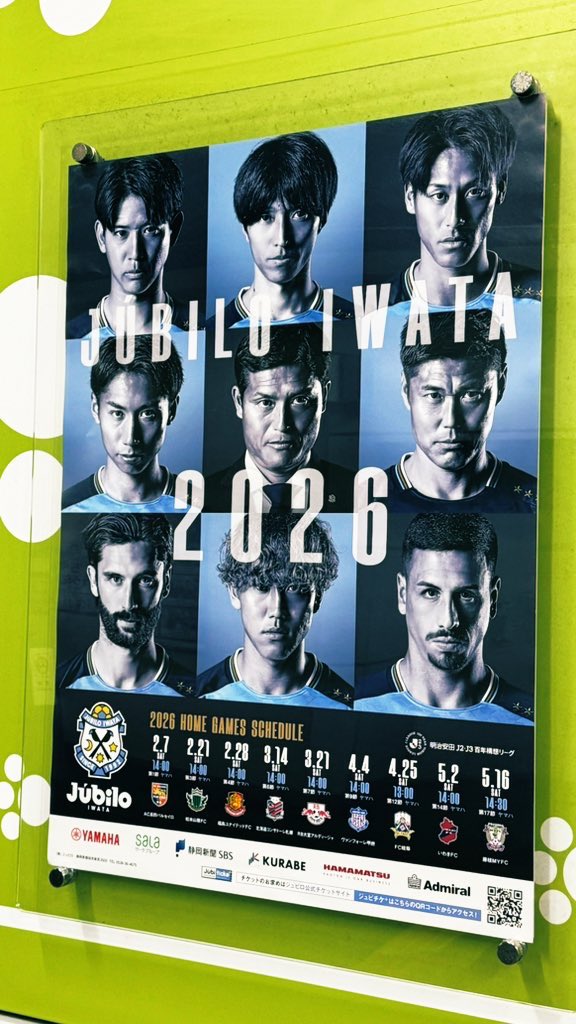 ジュビロのポスター発見🩵 📍掲出場所▶︎磐田駅構内🚉 #ジュビロ磐田
