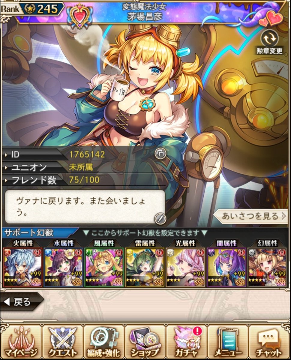 光と闇が両方備わり最強。
あまりログインしないから浮上しないけどもしあったら使ってあげてください。