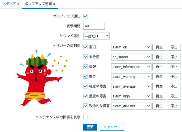 Zabbix Japan tweet media