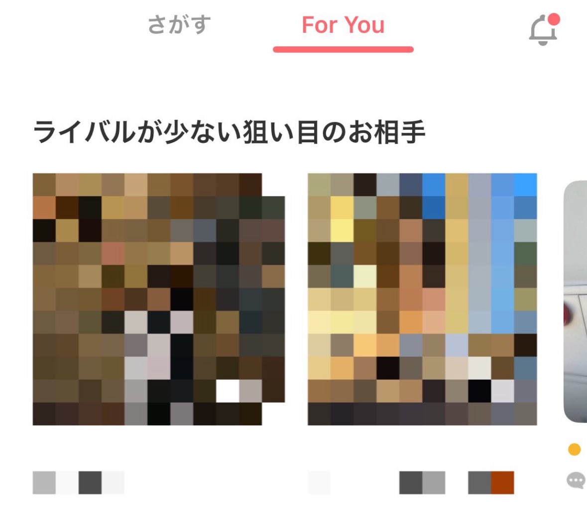 matting_kyoufu's tweet photo. マチアプ、すごいこと書いてあるな
ここに表示されるぐらいなら消えたいwww https://t.co/iEfsfPSorM