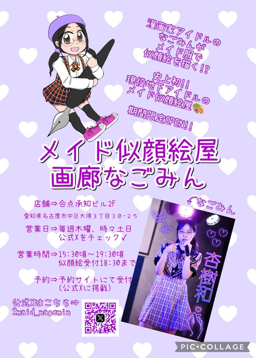 🎨2月画廊なごみん営業日 🗓5(木)、12(木)、14(土)、19(木)、22(日