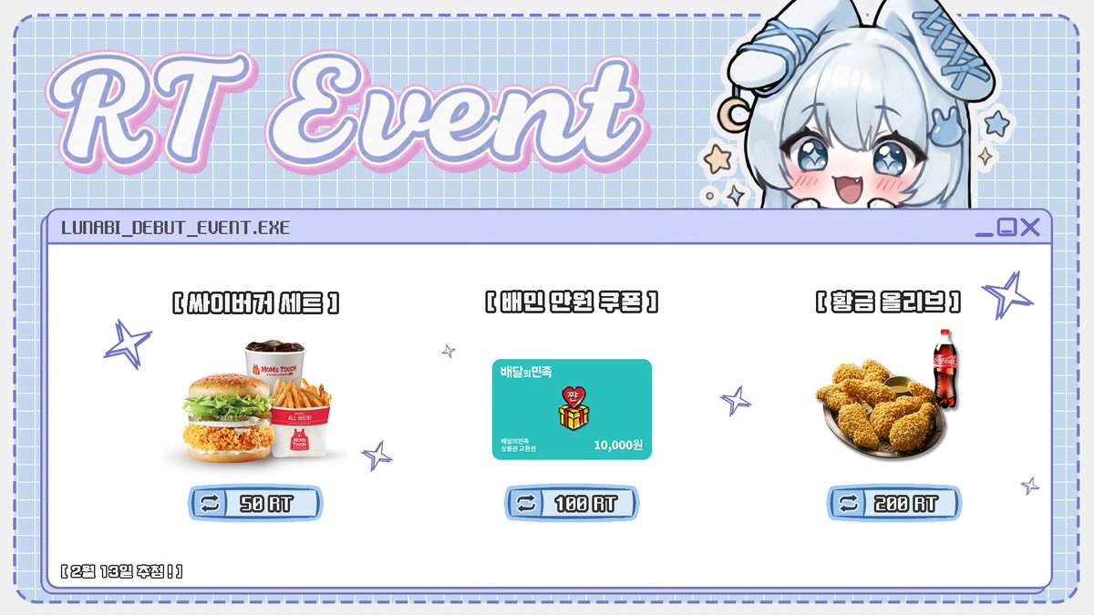 Lunabi____'s tweet image. 🩵 RT 이벤트 준비 해왔어!! 🩵

🐰 5 0 RT🐰= 싸이버거세트🍔
🐰1 0 0 RT🐰= 배민상품권 1만원 💳
🐰2 0 0 RT🐰= 황금올리브 한마리🍗

🐰1 0 0 RT🐰이상부터는 🐰 5 0 RT🐰마다 배민 상품권 한장씩 추가로 뽑을게!! 

2월 9일  치지직 팔로우 이벤트도 또 있으니까 팔로우하고 놀러와줘 ૮ ៸៸ˊ ˘…