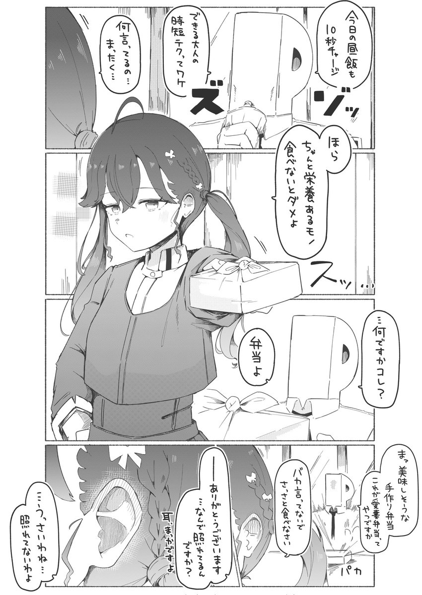 82_tbk's tweet image. 燐羽さん