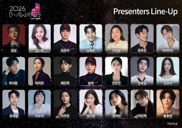 D-AWARDS 2026』❤️‍🔥D-8❤️‍🔥 #アンヒョソプ #ペイニョク