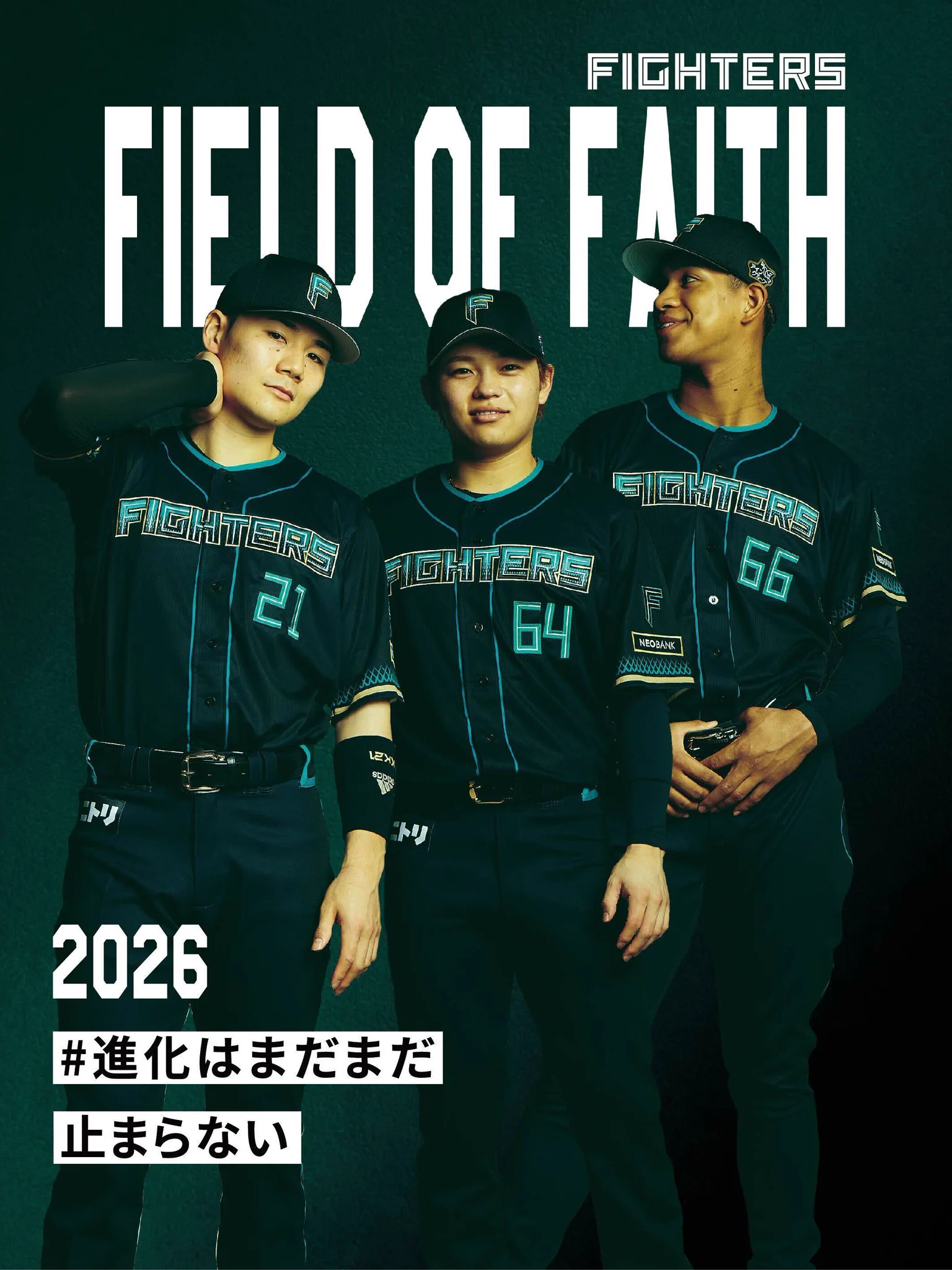 北海道日本ハムファイターズ グッズ【公式】 on X: 