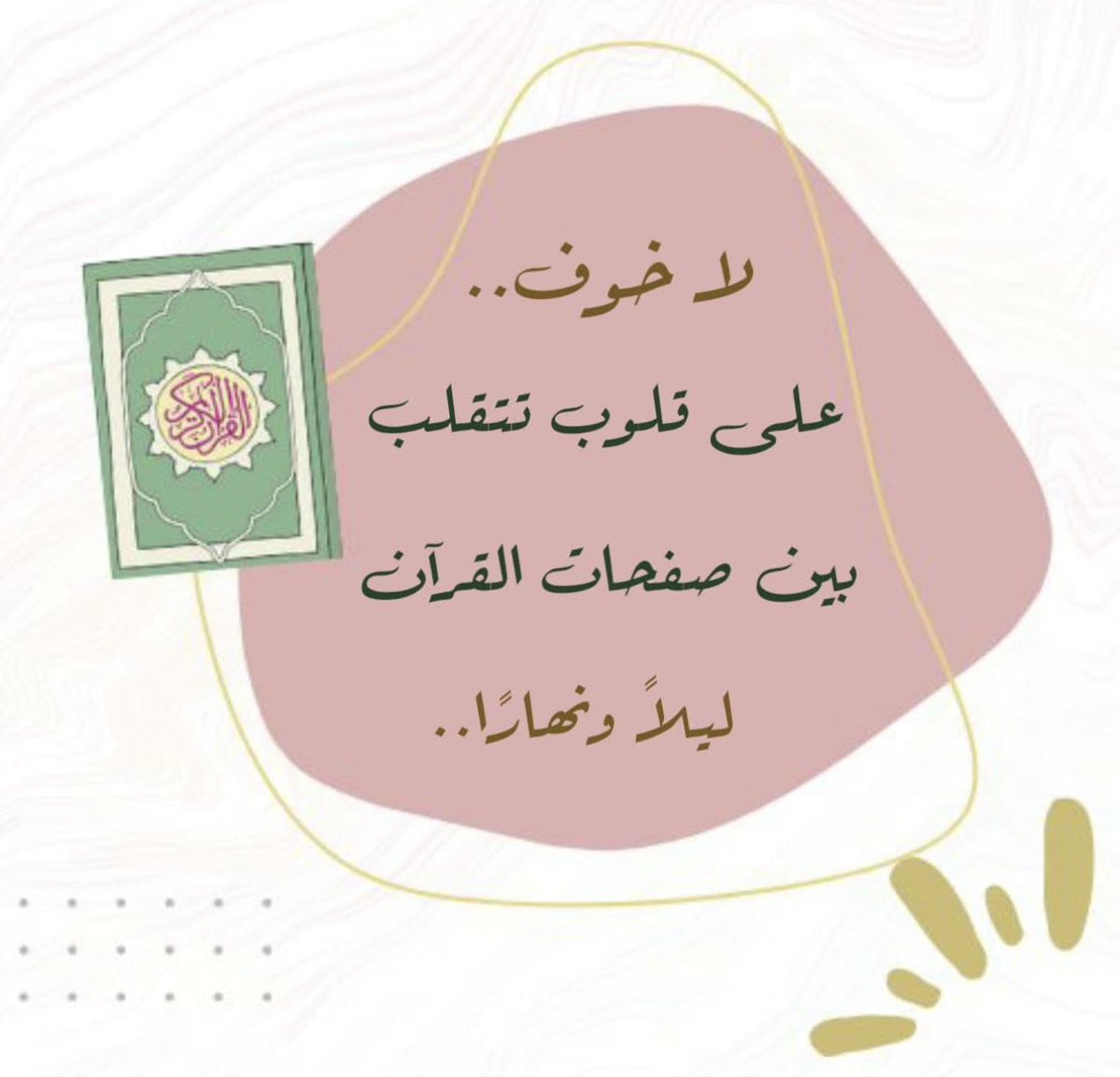 #علم_ينتفع_به 
 #اقترب_رمضان