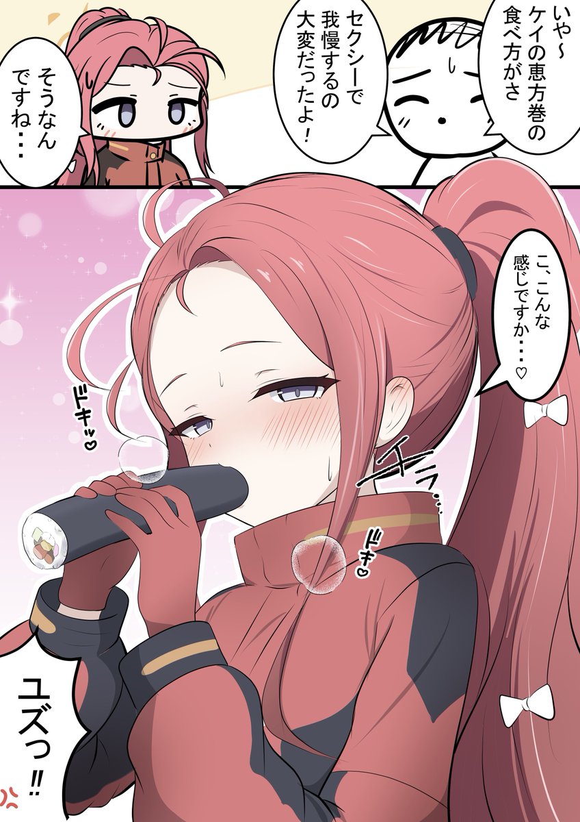 ユズと恵方巻き

お昼の漫画の続きです!
先生に何かを訴えかける漫画です 