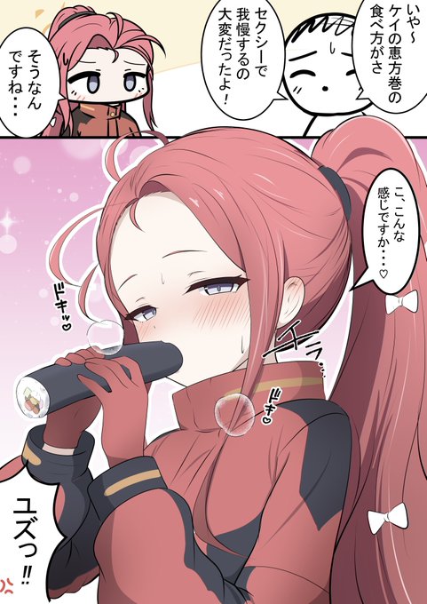 ユズと恵方巻き お昼の漫画の続きです! 先生に何かを訴えかける漫画です