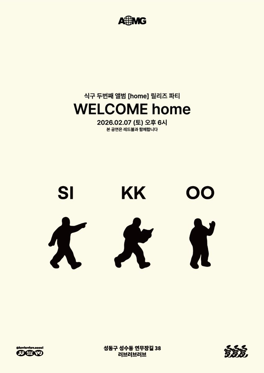 AOMGOFFICIAL's tweet photo. [식구 (SIKKOO)]

2nd EP [home] Release Party <WELCOME home> 사전 신청 안내

🔗https://t.co/K7eHJqayq7

*만 16세 이상만 관람 가능
*신청 전 공지 정독 후 신청 부탁드립니다. 공지 미숙지로 일어나는 불이익에 대하여 책임지지 않습니다.

#식구 #SIKKOO
#요시 #YOSI
#이백 #EBACK
#구민재 #KOO
#HOME #SIKKOO
#AOMG