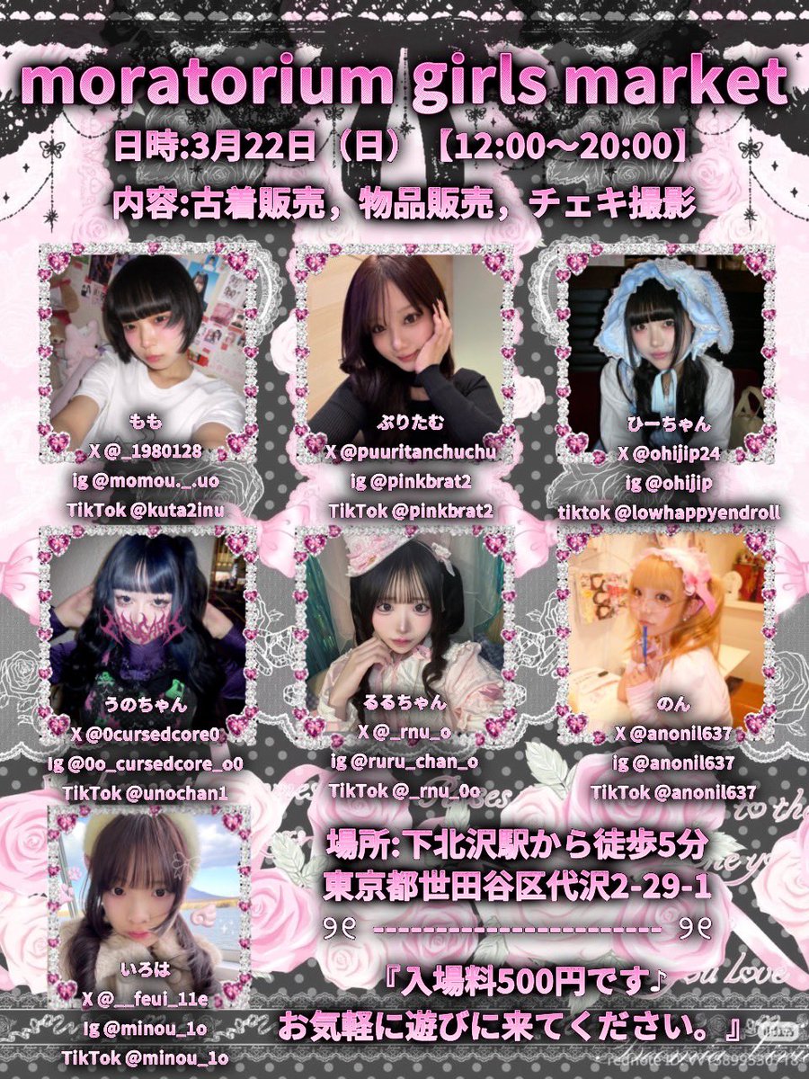 💖おしらせ💖

フリマに参加します♡

古着、かわいいガラクタ、グッズ、証明写真、チェキ撮影会など色々します♩⭐️
そして、生憎のリカちゃんのグッズも販売予定です🥩🍑

場所は下北だよෆ  ̫ ෆ
まってるねー♡