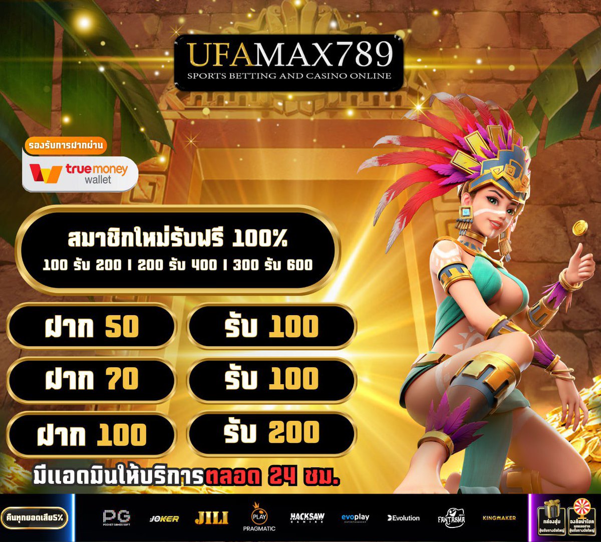 🏆UFAMAX789🏆(รวมค่าย)

#คูปอง50 กรอกเลย : NPABBKJ864I0F7DT

💸สมัคร  50 รับ 100
💸ฝาก 100 ส่ง สลิป ลุ้นรับ คืน100 ทุกวัน
💸วันเกิดรับฟรี 500 
💸ฝาก 300 +หมุนกงล้อ 1
💸ฝาก 1,000 รับเลย กงล้อ 5 รอบ

สมัครเลย👉🏻cutt.ly/utvu0z8T

#เครดิตฟรี50 #โค้ดเครดิตฟรี #สล็อตเว็บแตก