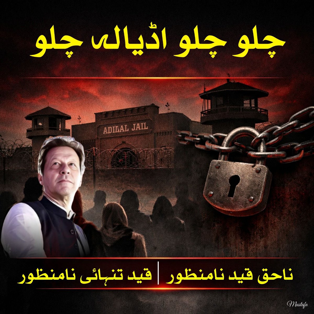 InsafPK's tweet photo. تم نکلو گے تو وہ نکلے گا
#چلو_چلو_اڈیالہ_چلو https://t.co/CYSK7skPWl