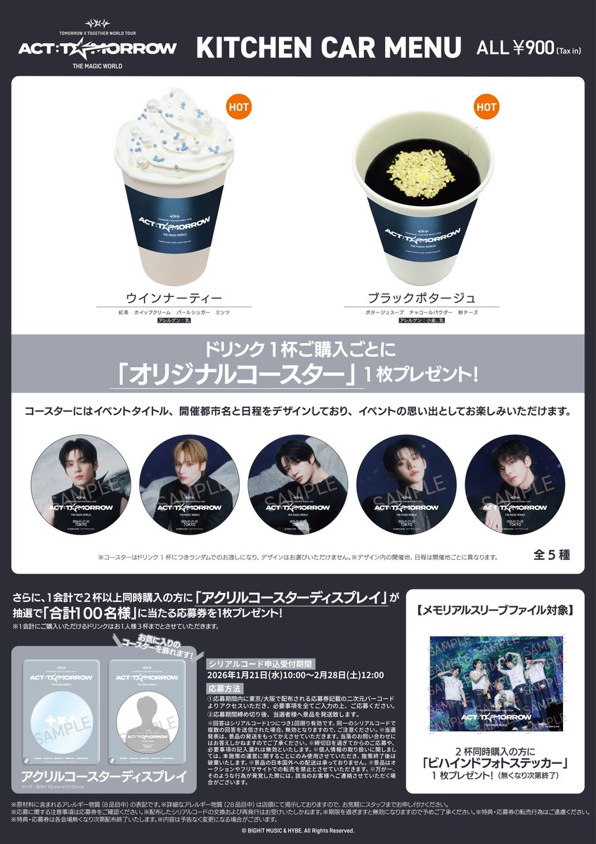 contents_KC2401's tweet photo. 『#TOMORROW_X_TOGETHER ＜ACT:TOMORROW＞ The Magic World』キッチンカー

📢大阪会場の出店情報はこちら❗

📅　2.7(土)・8(日)
🏟️　なんばカーニバルモール なんばパークスとなんばCITY南館のあいだ
🕒　11:00~18:00

お誘いあわせの上お立ち寄りください🎵

🔗https://t.co/rxK1Akea3D
#TXT
#ACT_TOMORROW
#TXT_TOUR_ACTTOMORROW
#THE_MAGIC_WORLD