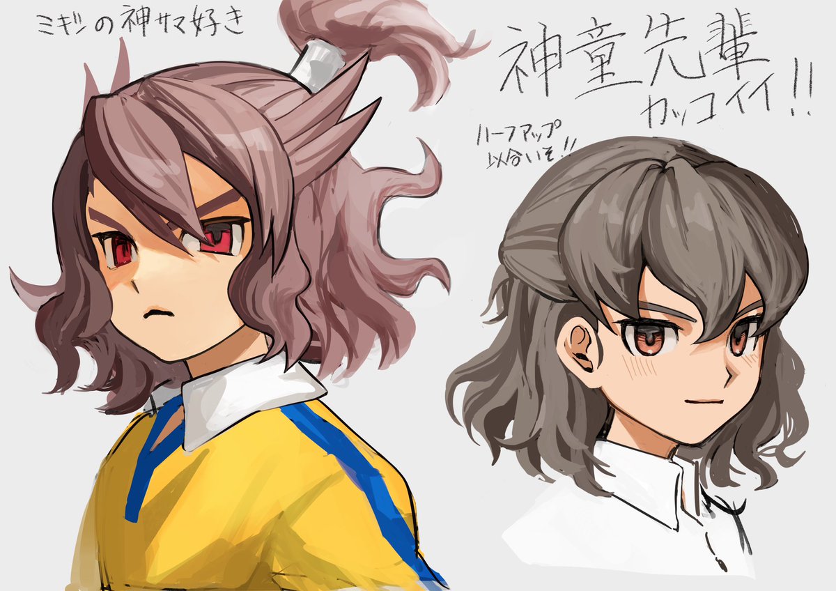 神童先輩再掲🫶🏻