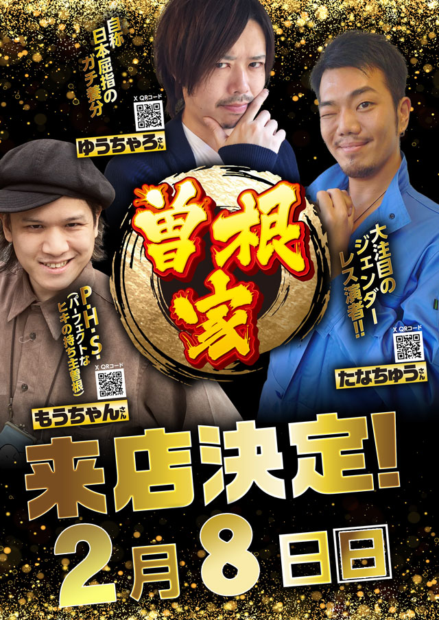 ゆうちゃろ@ペカるTVZ (@yu_tyaro) / Posts / X