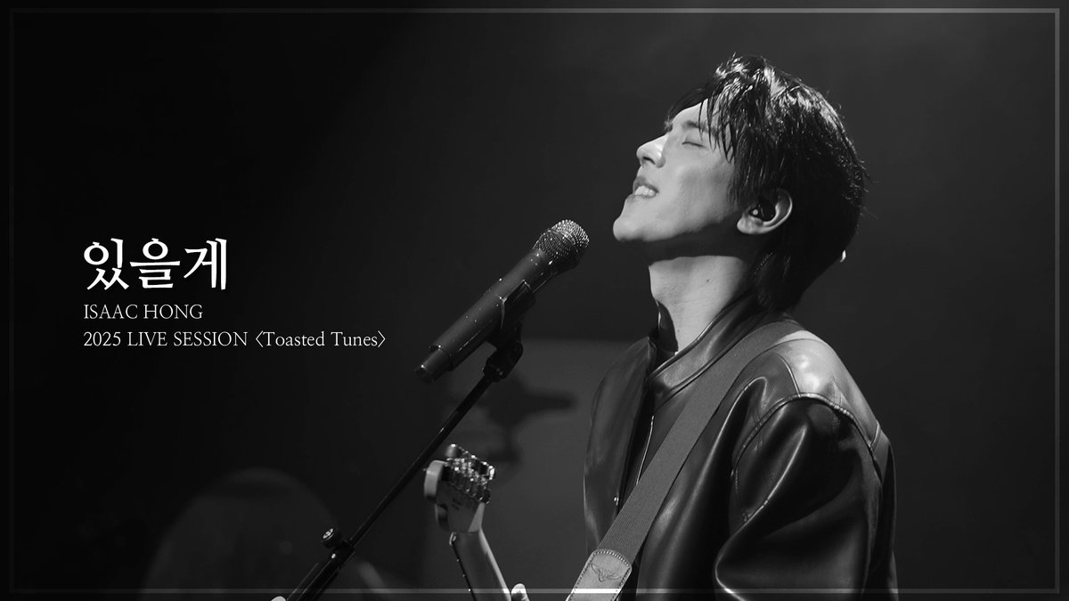 ISAAC HONG 2025 LIVE SESSION <𝑻𝒐𝒂𝒔𝒕𝒆𝒅 𝑻𝒖𝒏𝒆𝒔>

있을게 Live Clip

🔗 youtu.be/zu42_AryAJ0

#홍이삭 #IsaacHong
#Toasted_Tunes #있을게