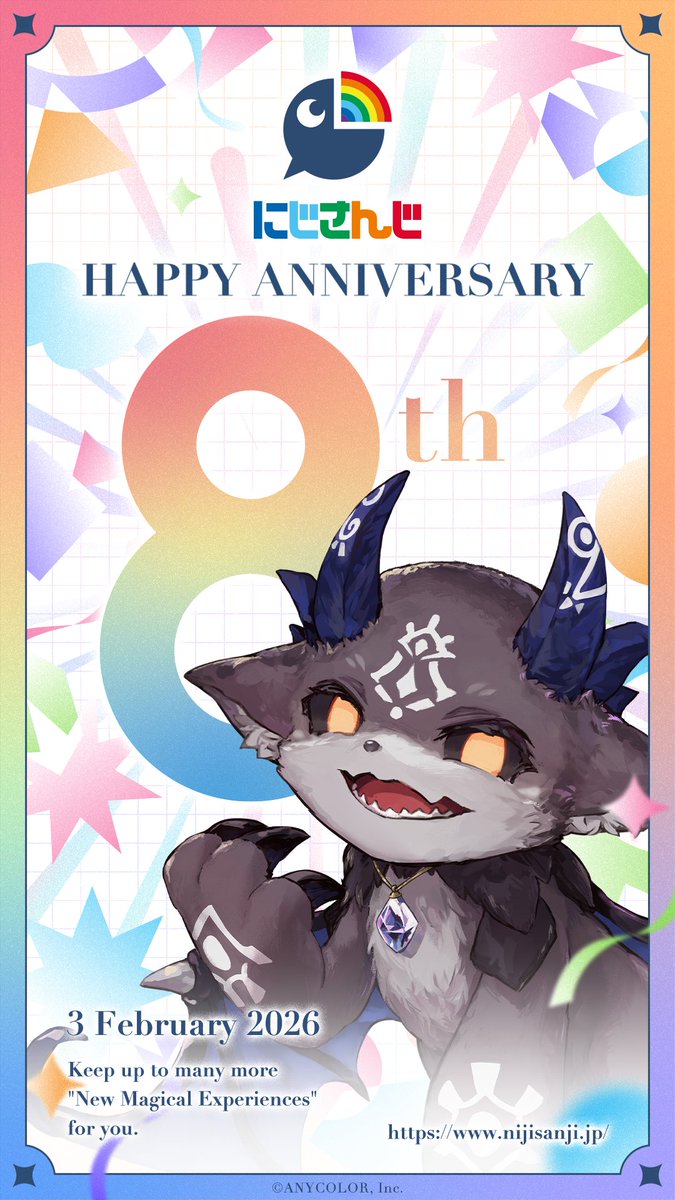 #にじさんじ8周年 #にじさんじの日
ぷ
